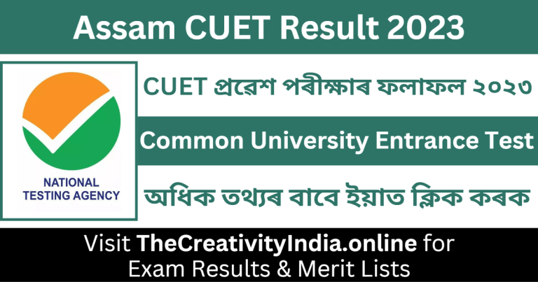 Assam CUET Result 2023 - Check Merit List & Download Scorecard