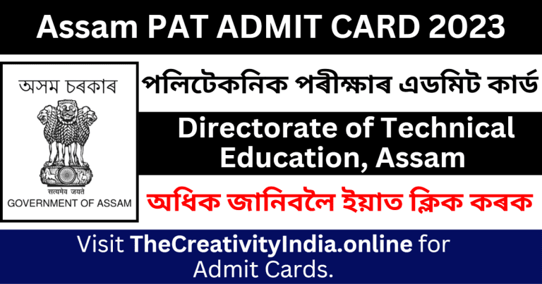 Assam ITI Admission Form 2023