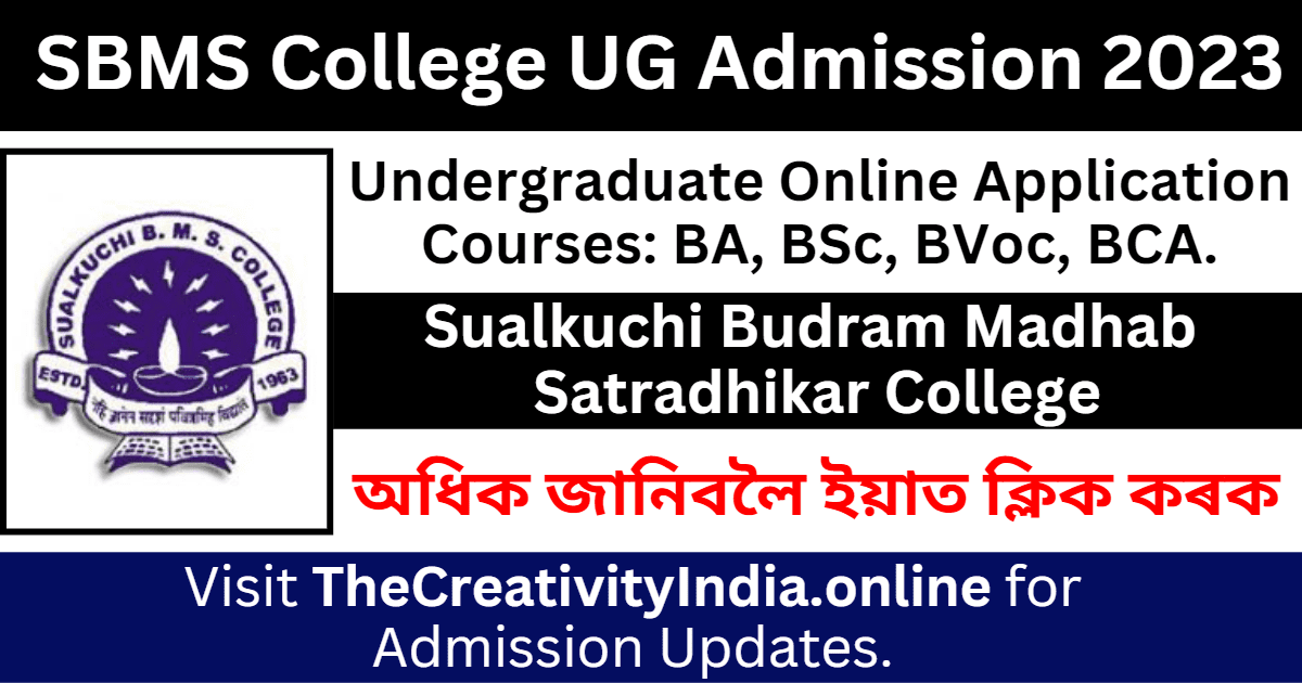 SBMS College UG Admission 2023