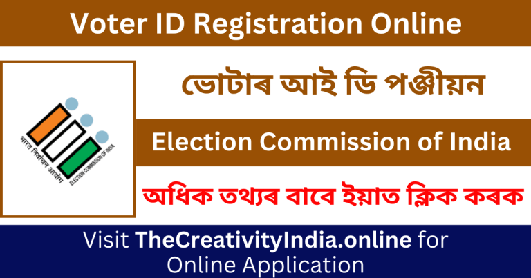 Voter ID Registration Online