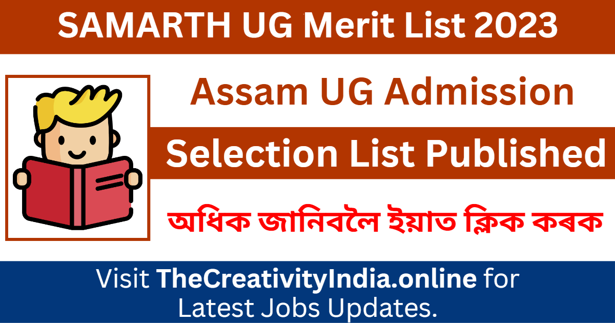 SAMARTH UG Merit List 2023: Assam UG Admission Selection List