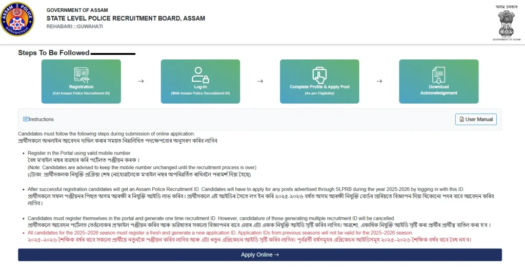 Assam Police SI Recruitment 2026: How To Apply?